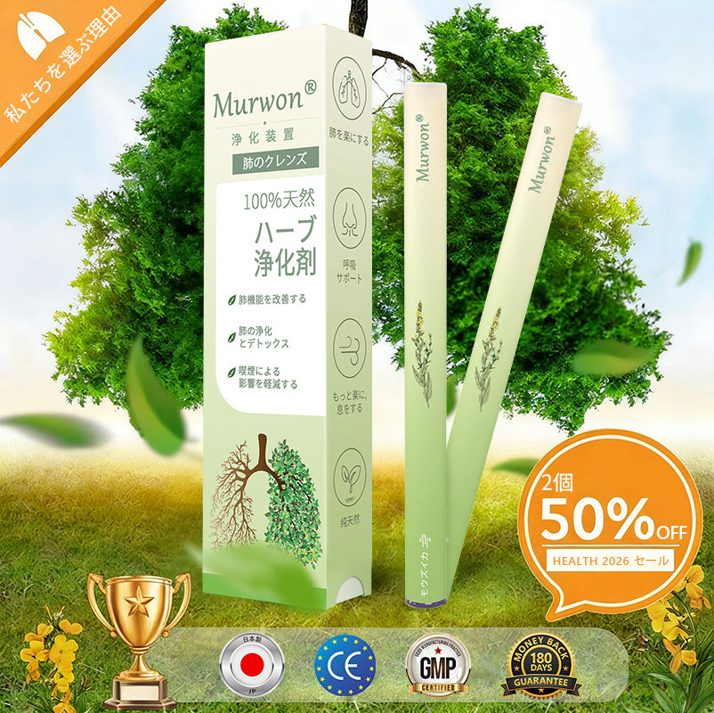 公式ストア✨Murwon® ムレイン植物ディフューザー（肺のケア用） 🫁 咳、咽頭炎、呼吸困難、痰、鼻づまり、気管支炎、アレルギー症状、肺の不快感🌷