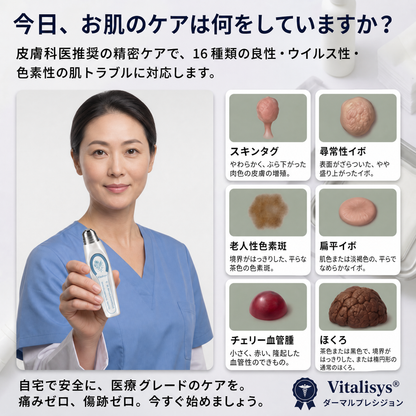 公式ブランドストア ✨|💕𝐕𝐢𝐭𝐚𝐥𝐢𝐬𝐲𝐬® 7日間 タグ＆スポットイレーサー（痛みゼロ・傷跡ゼロ ローラーボール）
